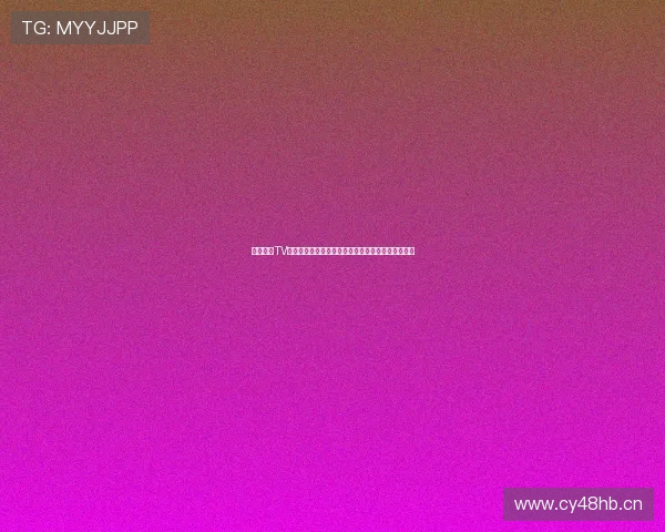 人人影视TV永久免费观看高清资源畅享大全不容错过的观影平台